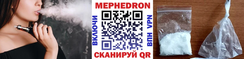 Мефедрон mephedrone  Кудымкар 